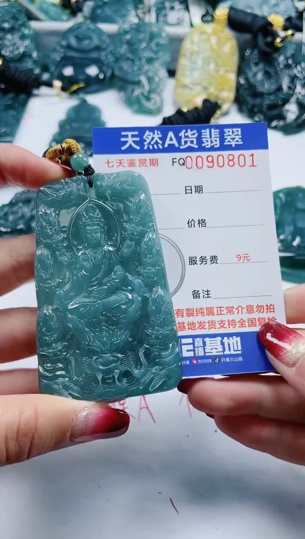 【闪购商品】翡翠颈饰未镶嵌