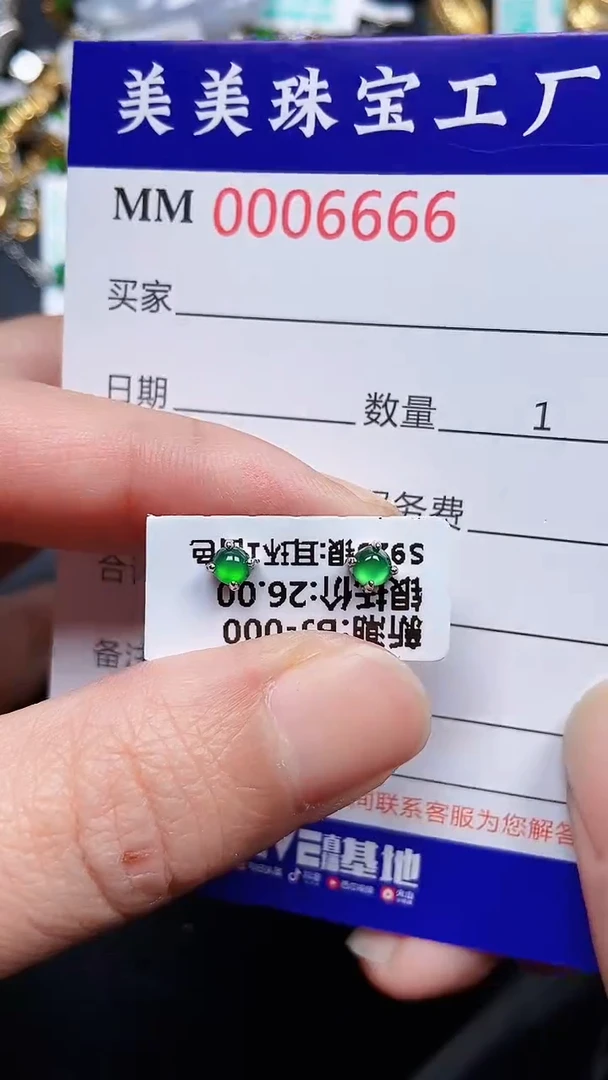 颈饰银S925镶嵌翡翠6666