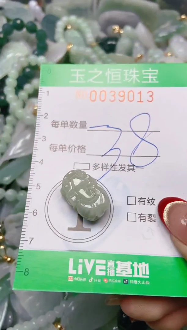 【闪购商品】翡翠颈饰未镶嵌闪购0039013