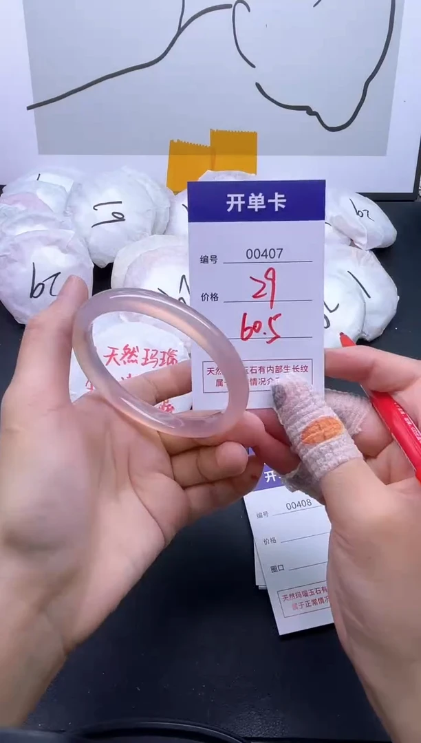 手镯玛瑙/玉髓未镶嵌407