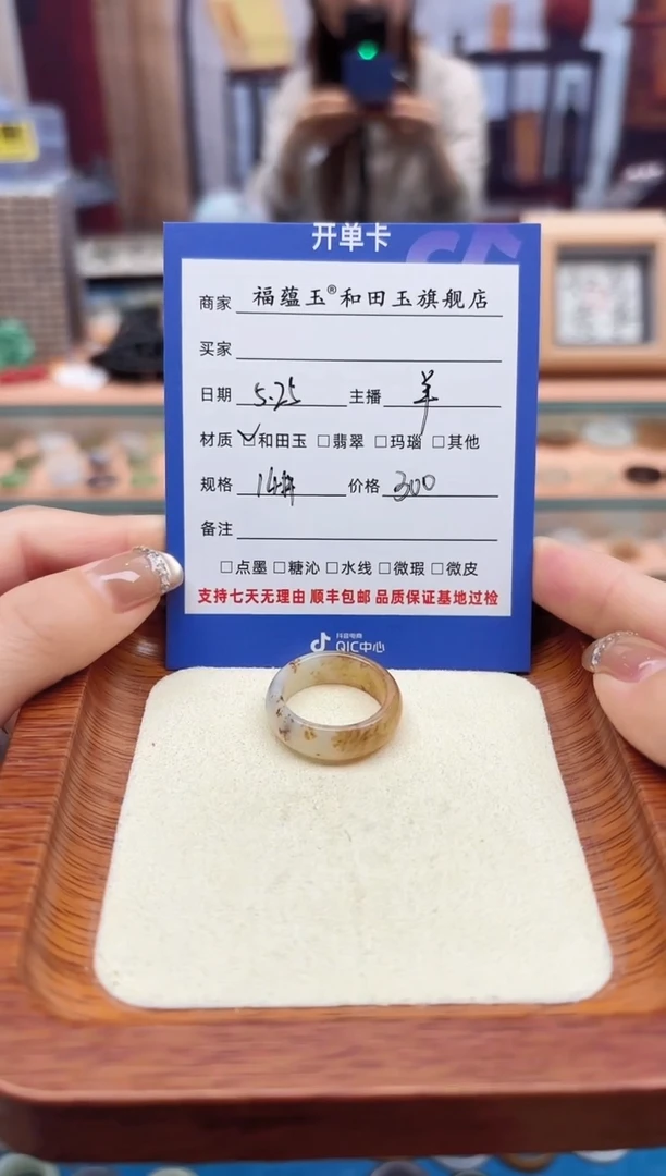和田玉戒指未镶嵌14号
