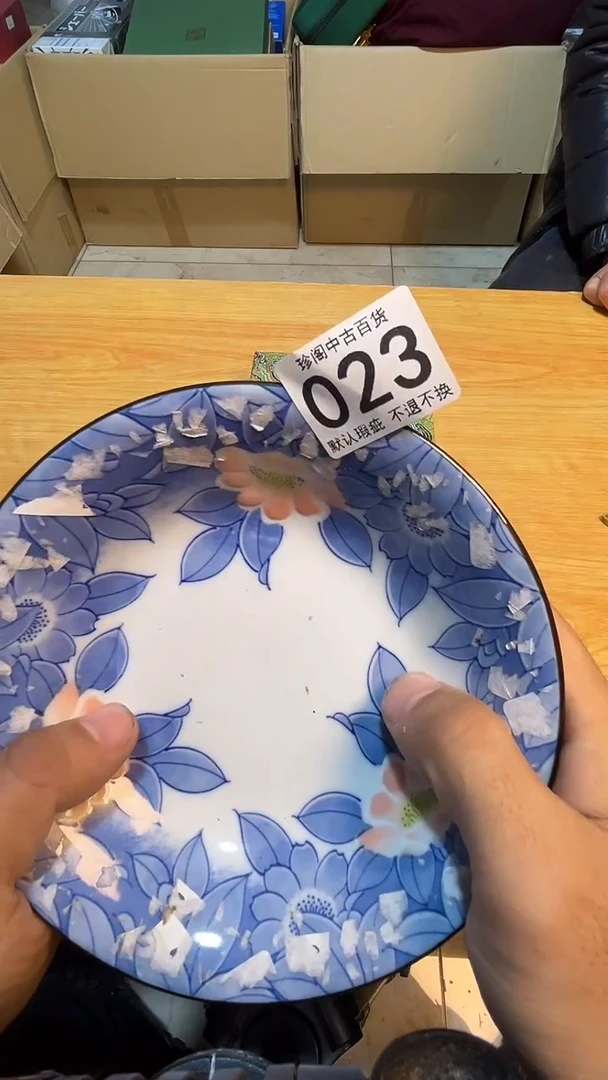其他用****5直播闪购链接盘023