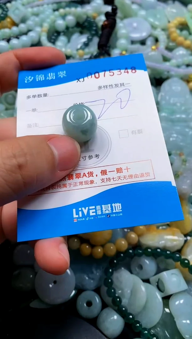 颈饰未镶嵌翡翠闪购商品0075348