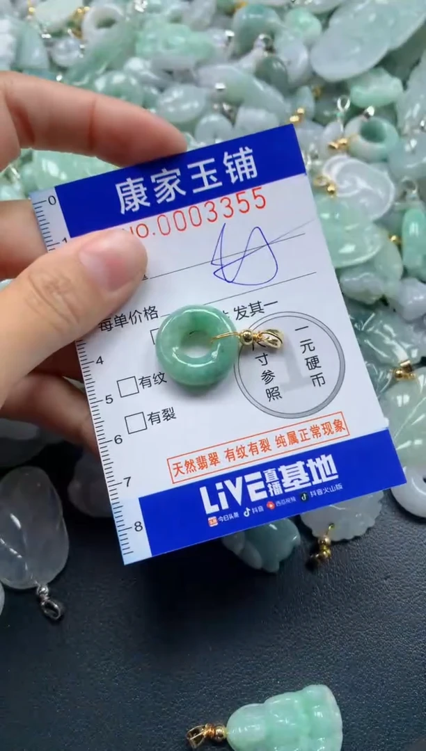颈饰未镶嵌翡翠3355