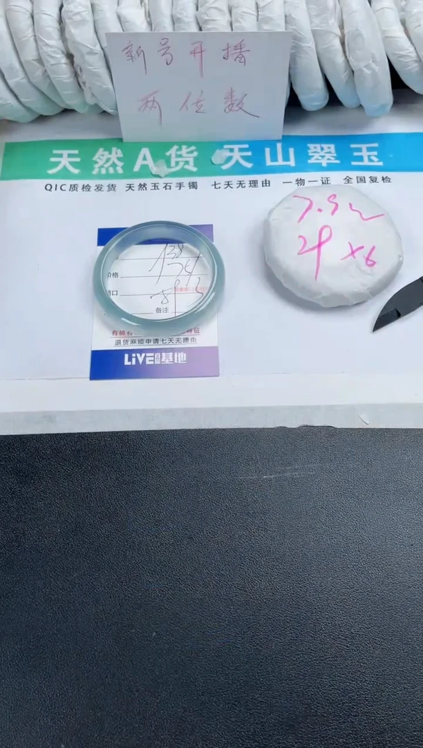【闪购商品】石英质玉手镯未镶嵌387-59.3