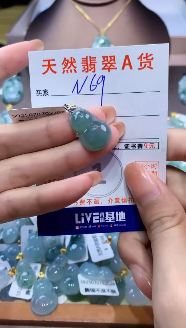 翡翠18K金镶嵌颈饰天然翡翠A货挂件