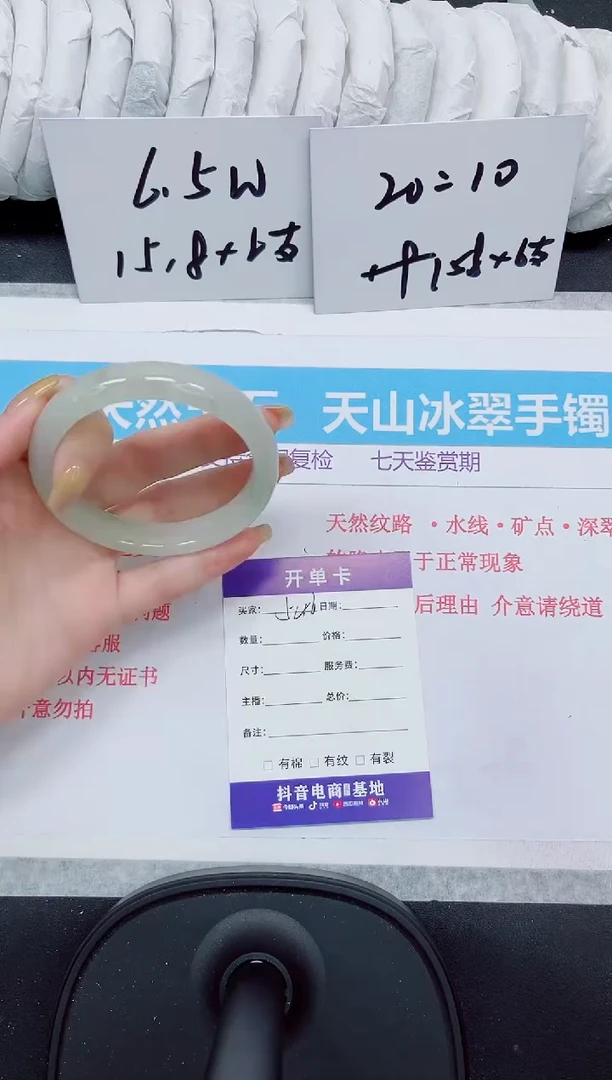 石英质玉手镯未镶嵌546
