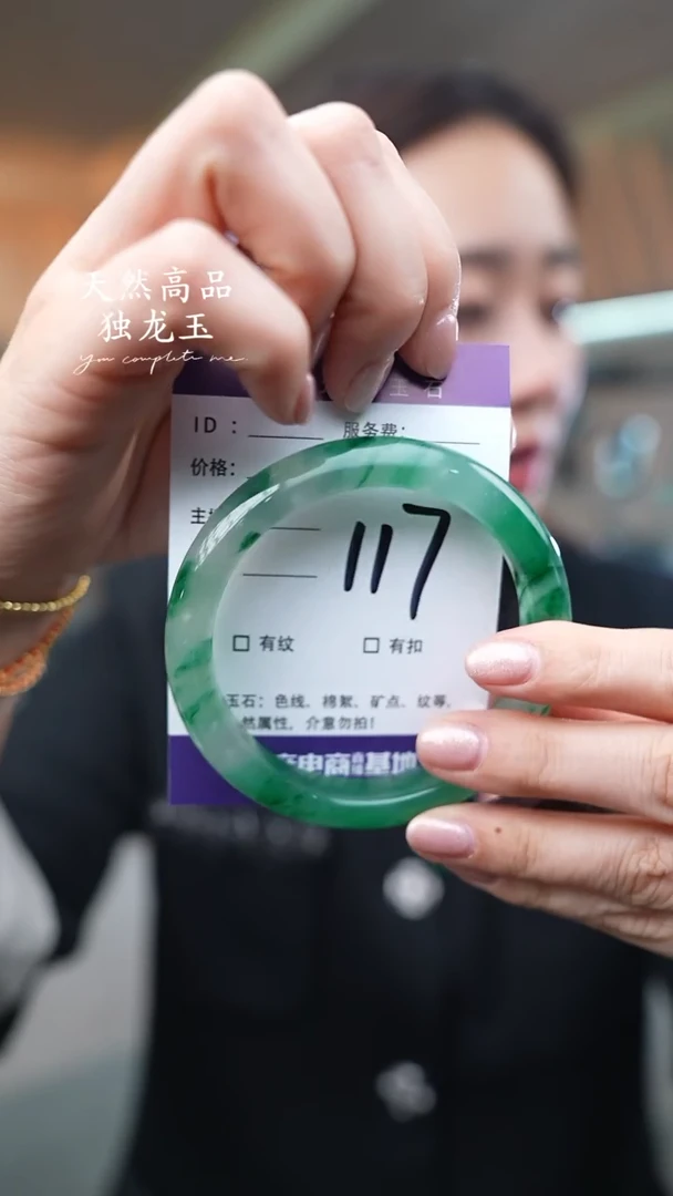 【闪购商品】石英质玉手镯未镶嵌117