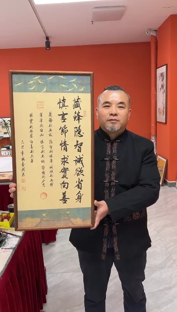 书法杨金澎手写书法/藏锋隐智/瑞鹤宣（乌檀木外框）36*69cm左右