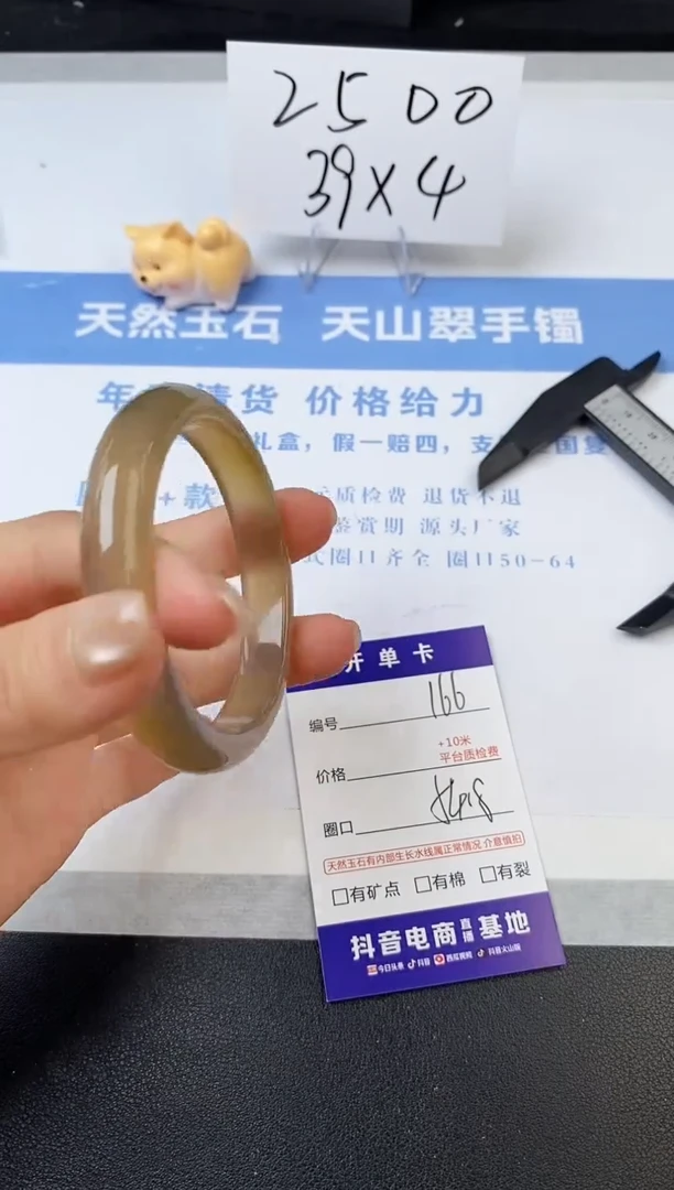 【闪购商品】石英质玉手镯未镶嵌s166-M-