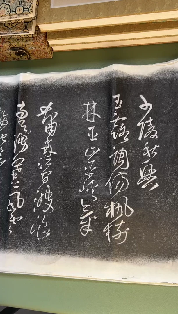 拓片用纸其他拓片