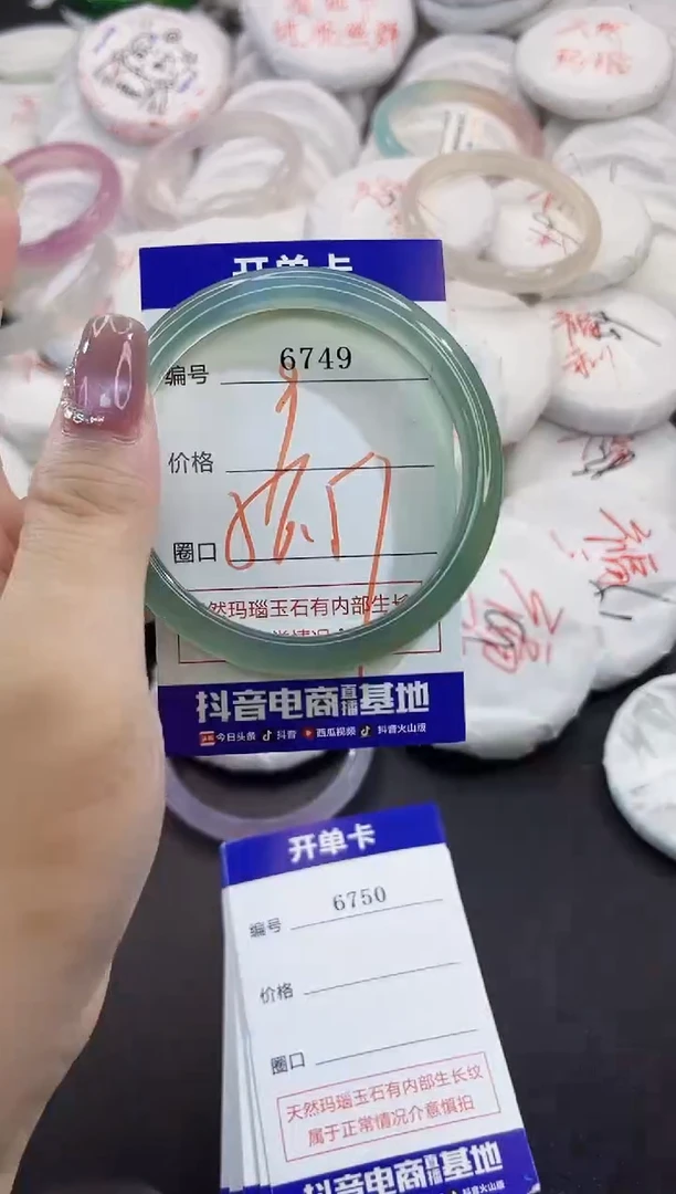 玛瑙/玉髓手镯未镶嵌6749