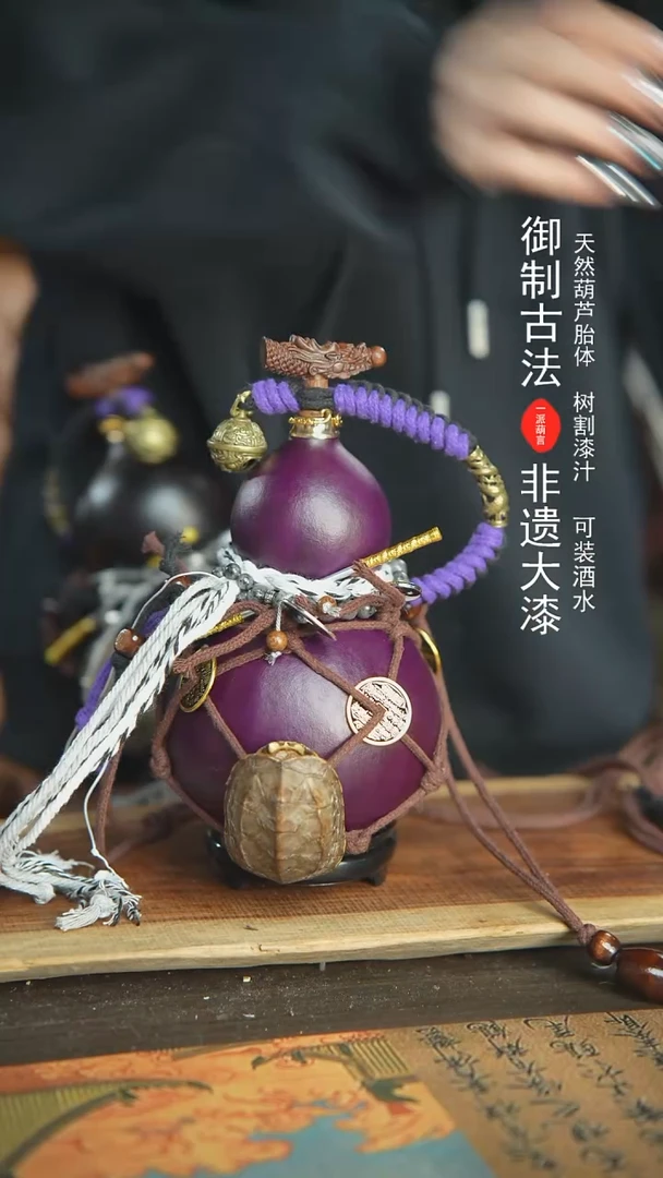 【闪购商品】119号新年福利非遗漆器酒葫芦`