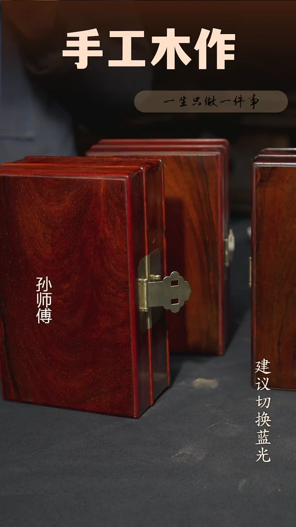 木微凹黄檀收纳盒20*13*7.5cm 随机发