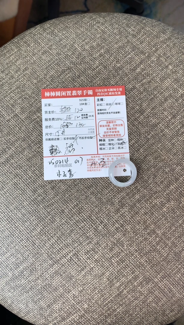 【闪购商品】翡翠戒指未镶嵌250214017