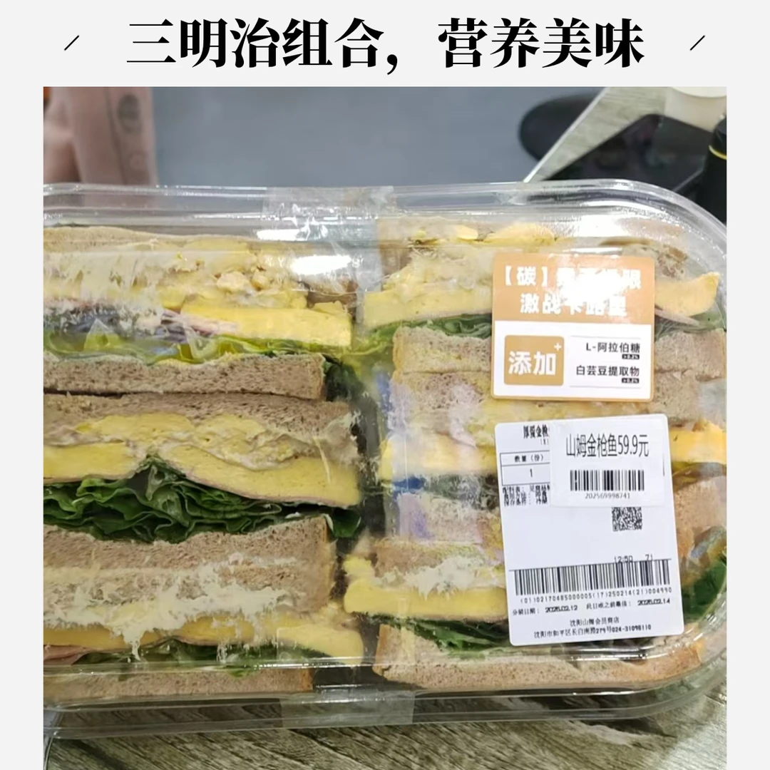 山姆金鱼（半盒）