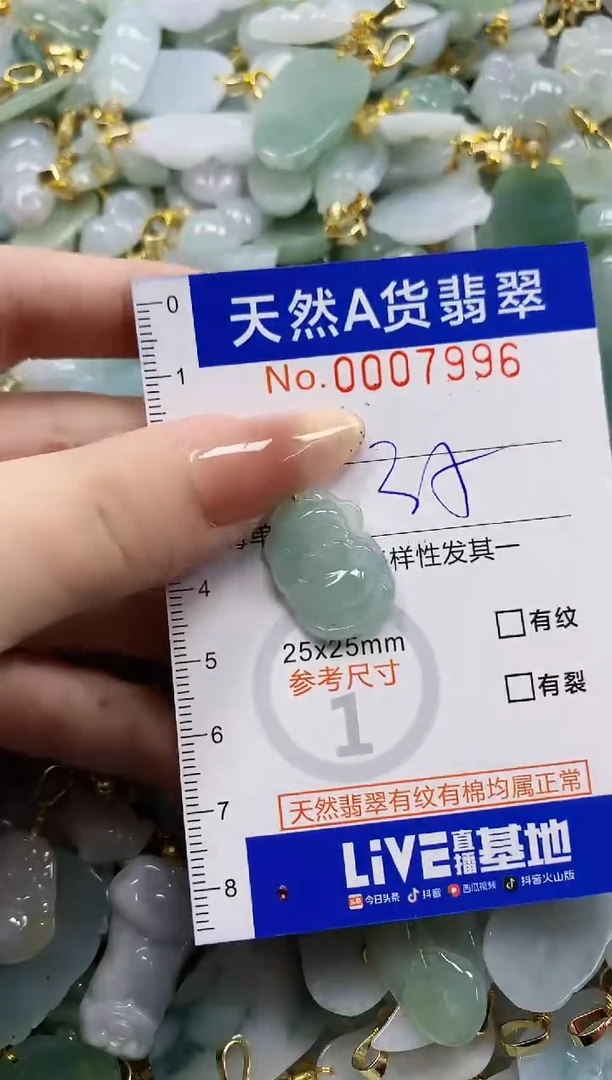 颈饰未镶嵌翡翠天然A货翡翠