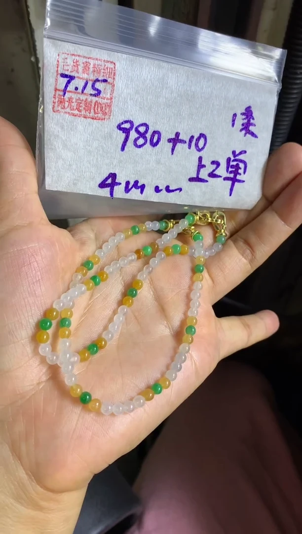 定制翡翠未镶嵌多样性发一件