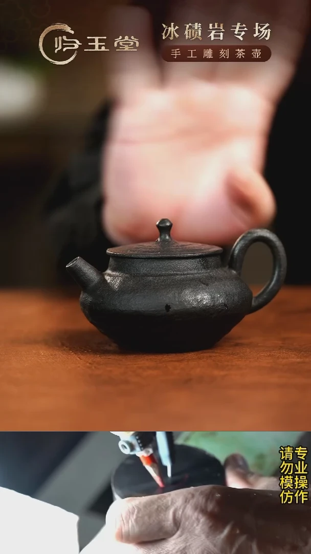 【闪购商品】中式冰碛岩重工雕刻斗笠壶