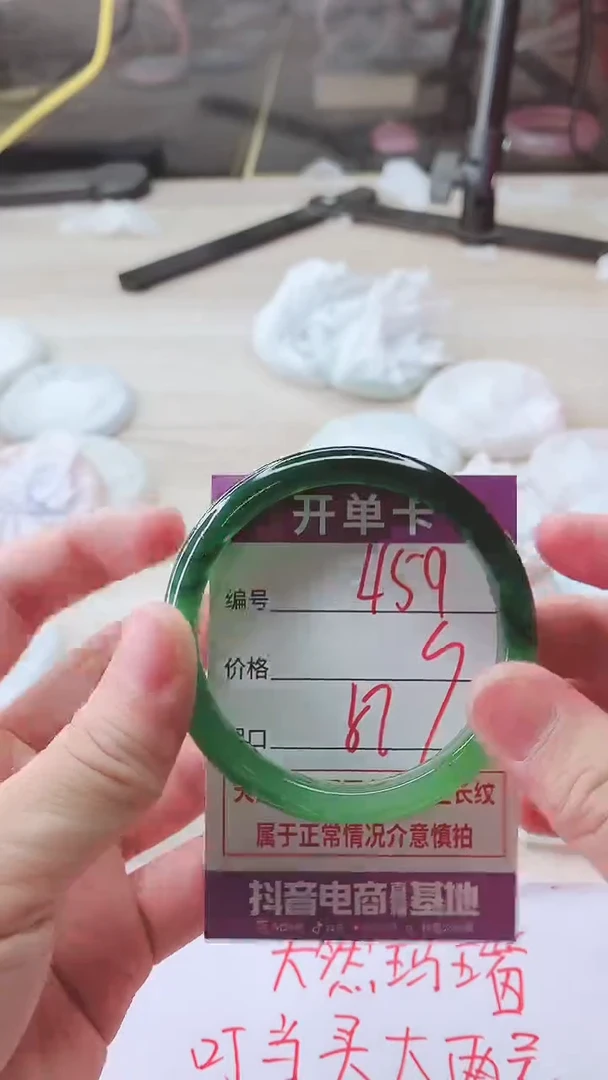 手镯玛瑙/玉髓未镶嵌459