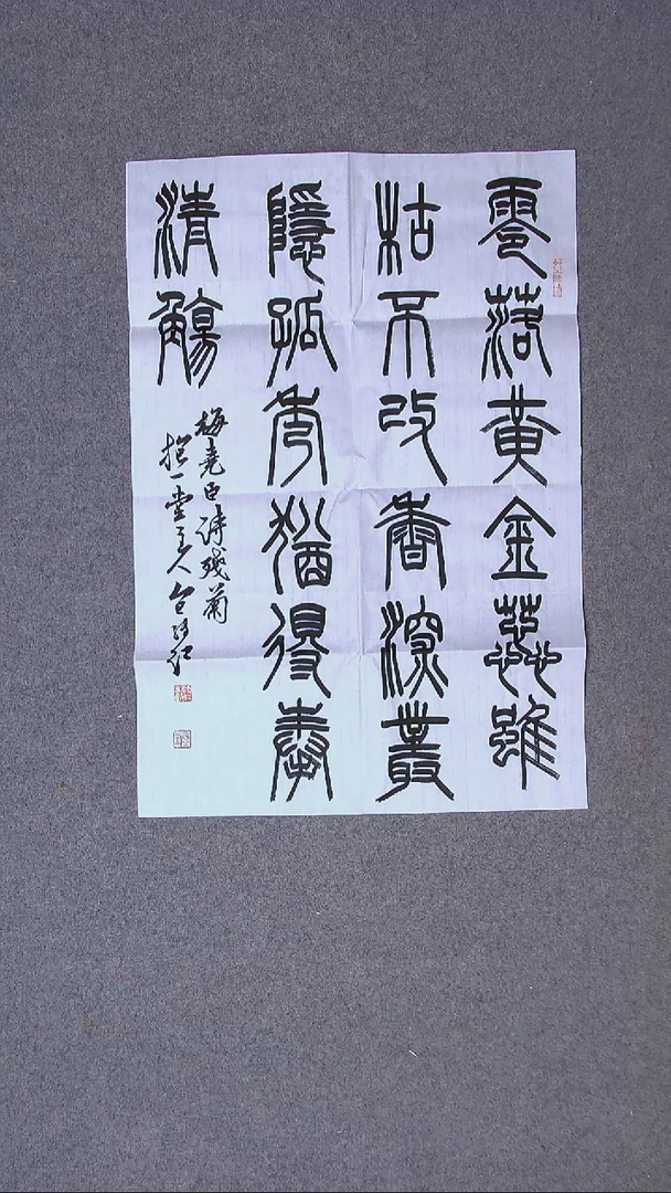 书法包转红甘肃69*46(6)
