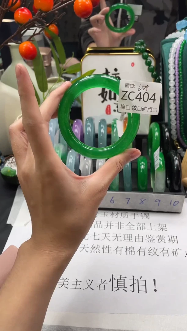郭子石英岩手镯ZC404