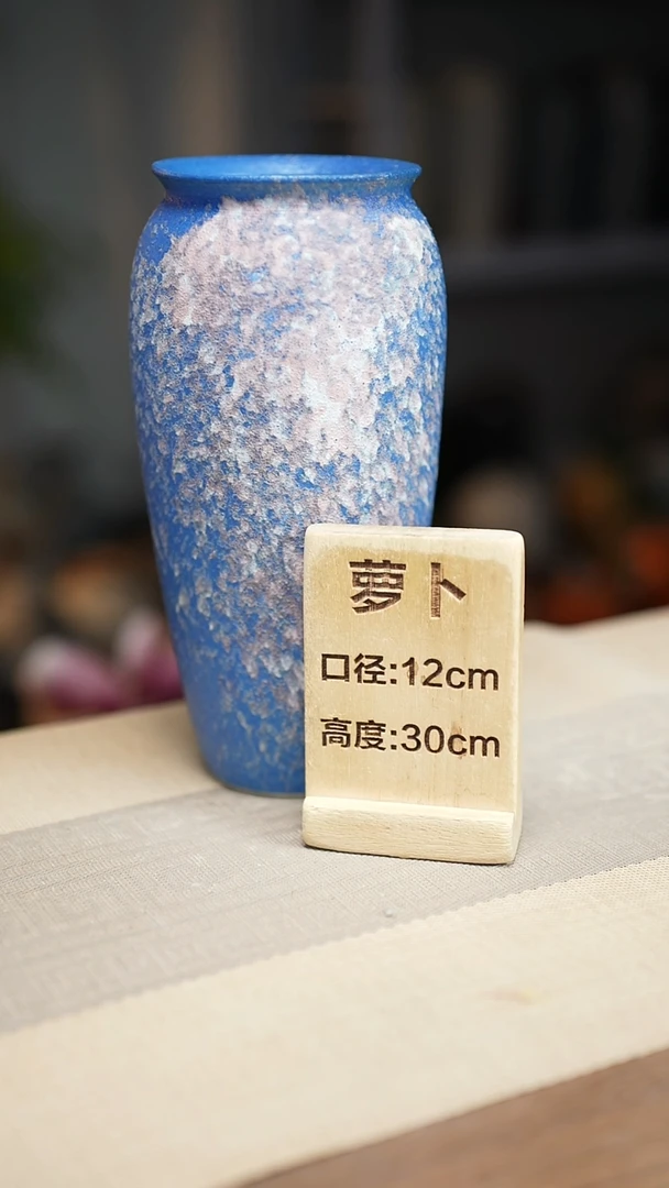 花器翻口萝卜复古蓝
