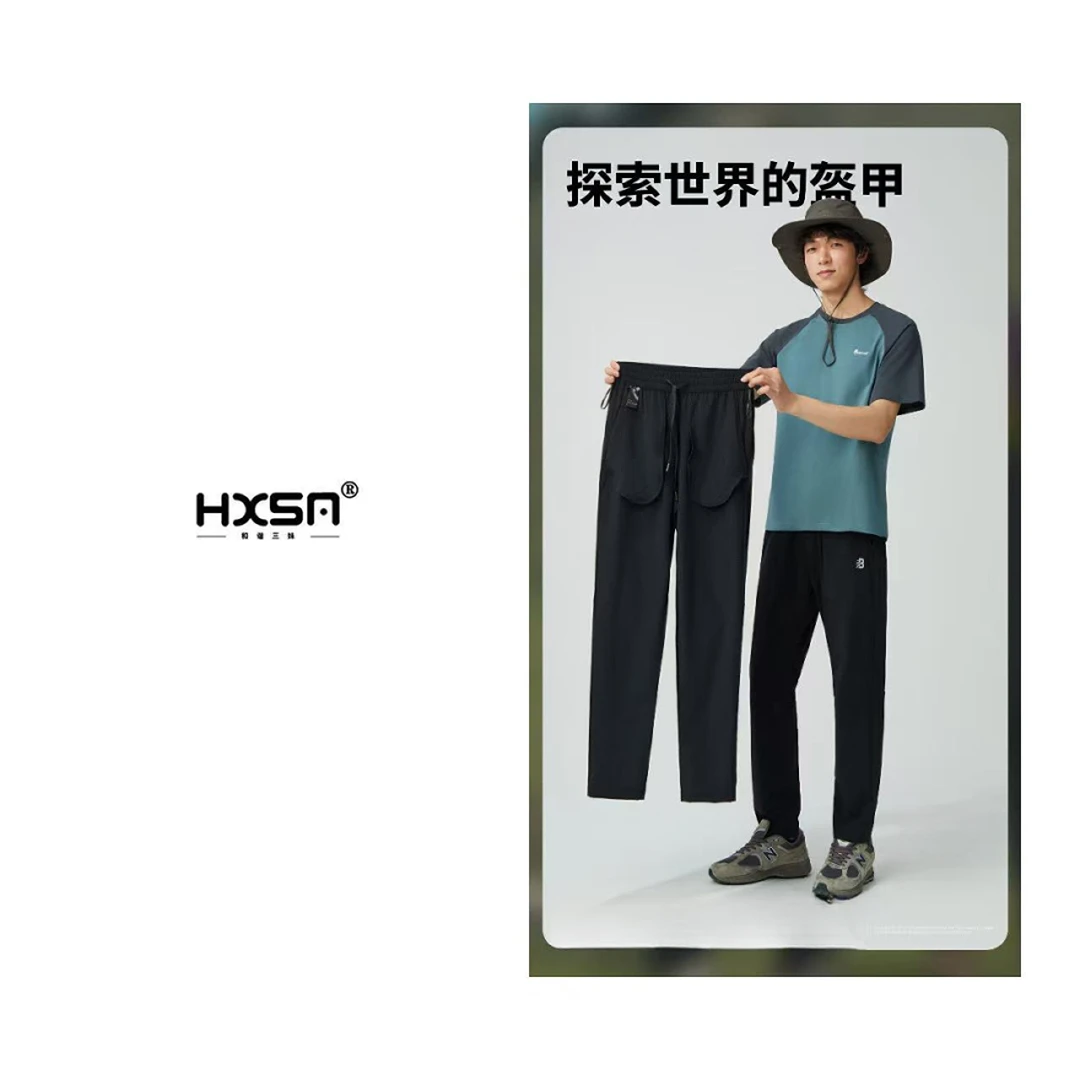 HXSM「男冰离子空调裤」夏时尚百搭透气休闲束脚速干裤6189