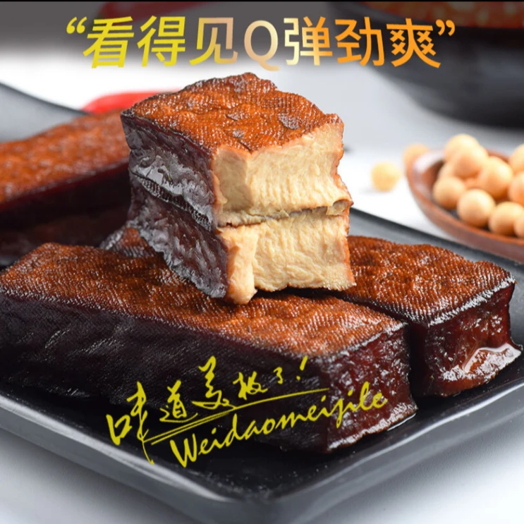 【武冈特产卤香干】卤豆干湖南豆腐之都儿时的味道