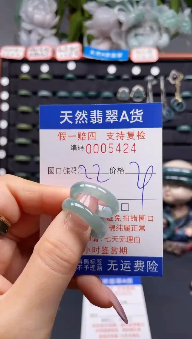 未镶嵌戒指翡翠22*5424