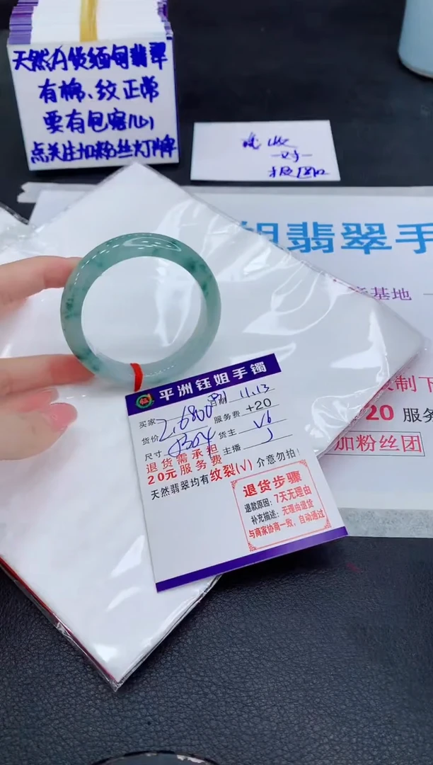 未镶嵌手镯翡翠1