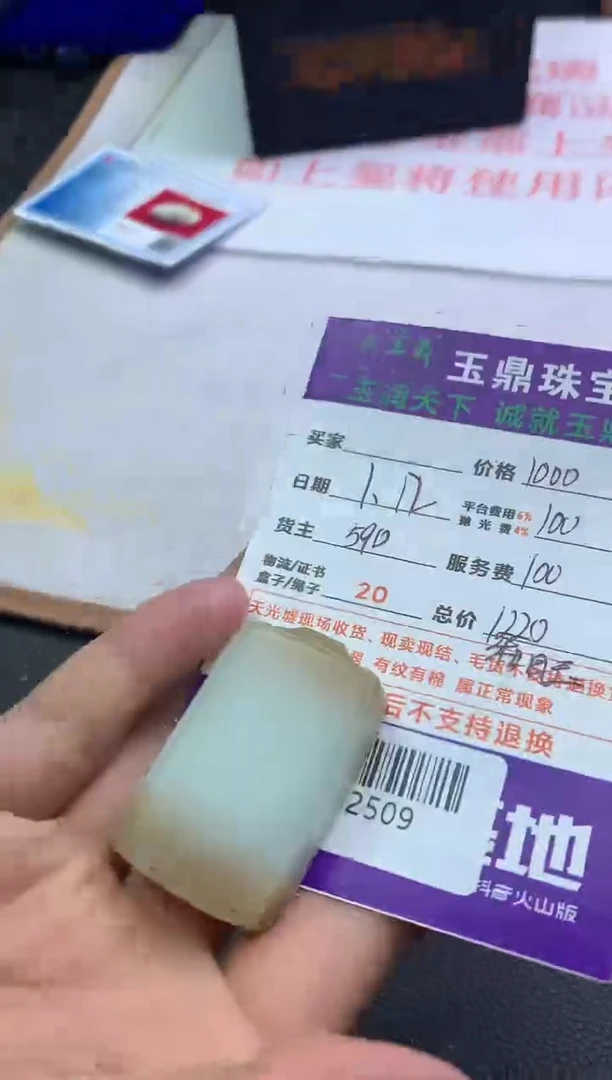 【闪购商品】定制和田玉---F0132509