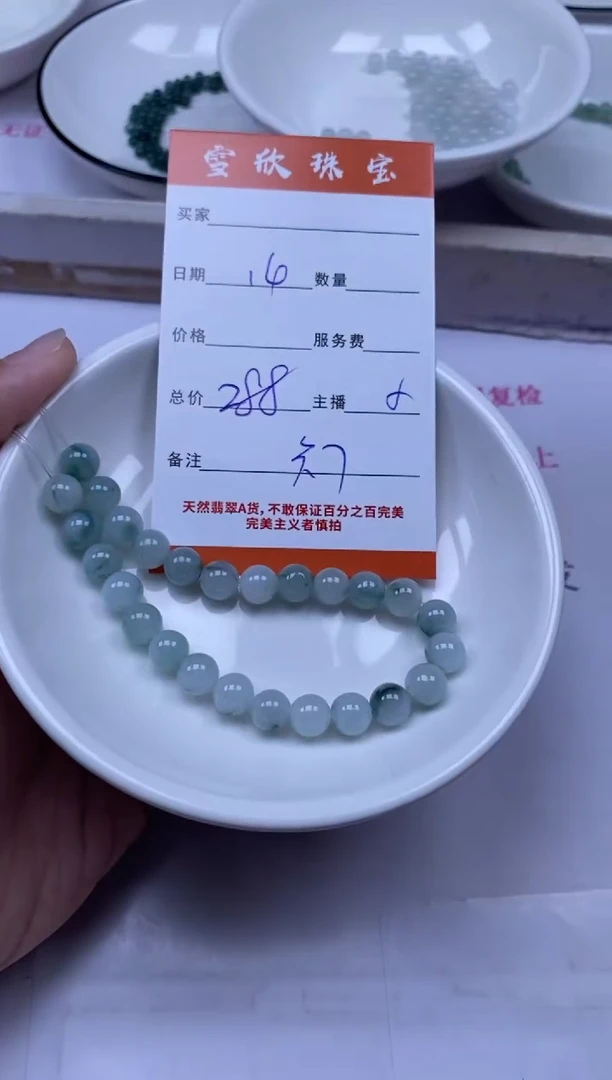 颈饰未镶嵌翡翠雪欣散珠定制diy