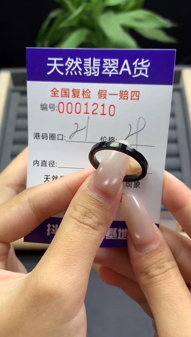 未镶嵌戒指翡翠天然  1210