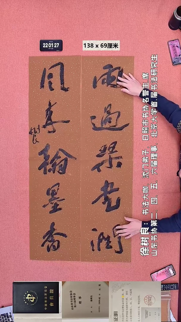 书法176    徐老师书法作品