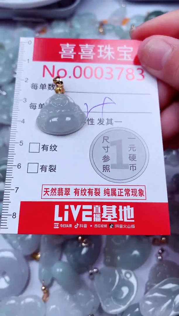 吊坠(不含链)未镶嵌翡翠3783