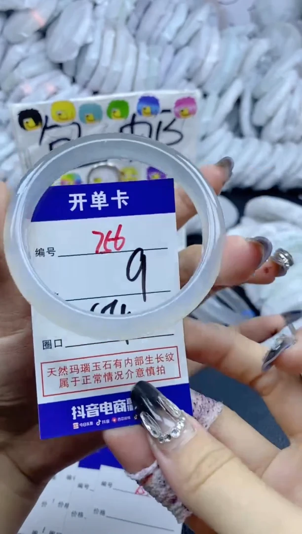 手镯玛瑙/玉髓未镶嵌756