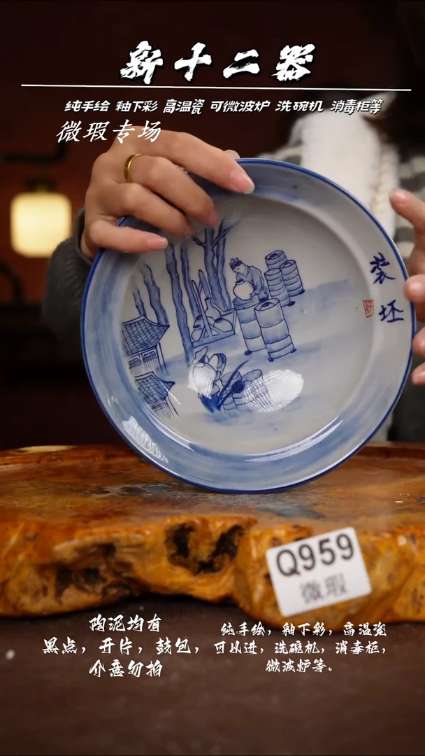 其他WQ959新十二器瓷器