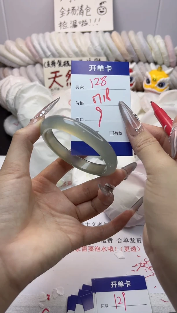 手镯玛瑙/玉髓未镶嵌128