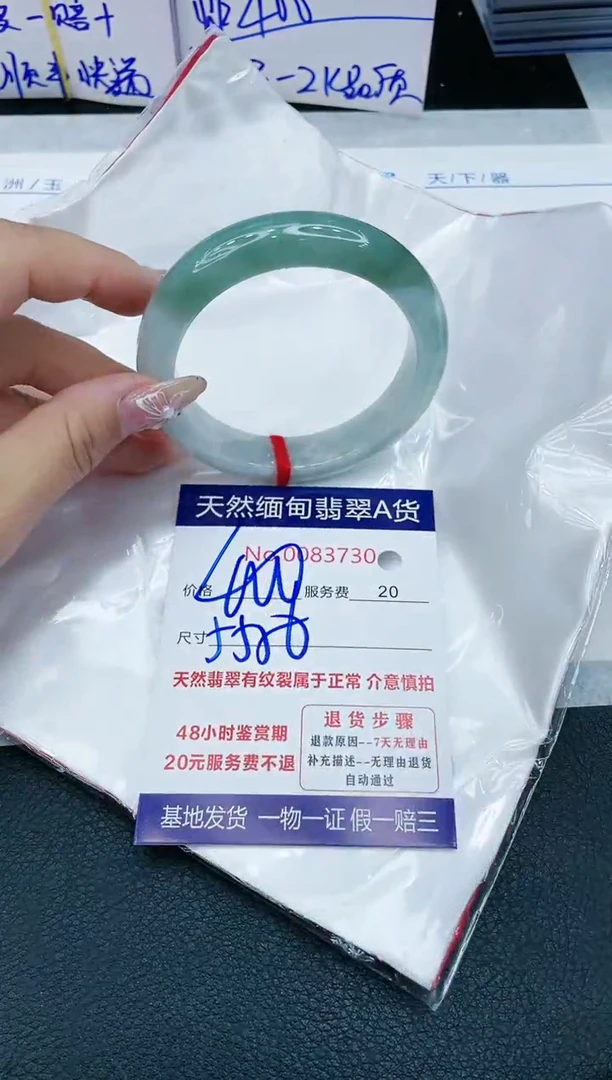 【闪购商品】翡翠手镯未镶嵌11111111111