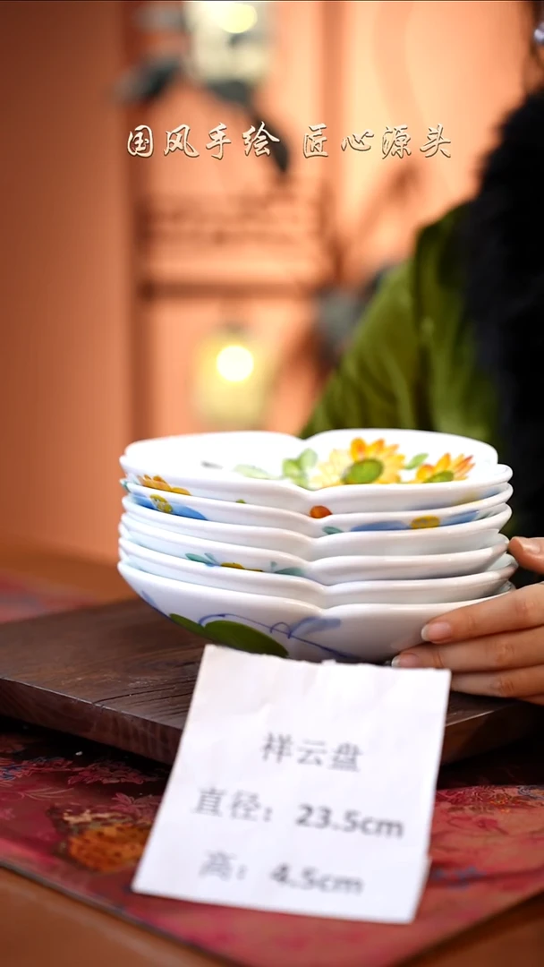 陶瓷景德镇釉中彩祥云盘直径23.5高4.5 6只