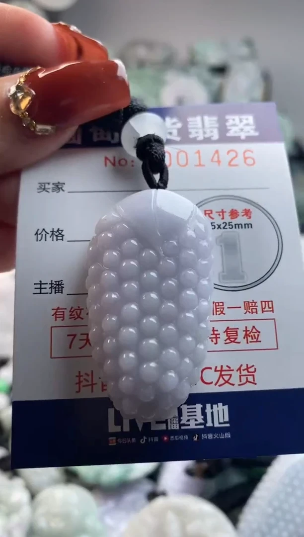 【闪购商品】翡翠吊坠(不含链)未镶嵌1