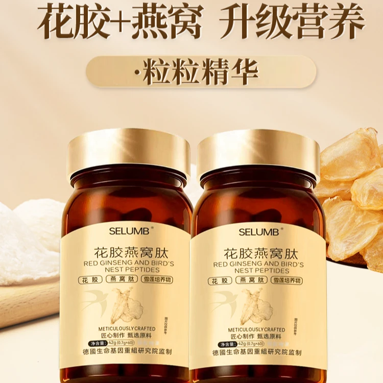 奢养 花胶·燕·窝·凝胶糖果（试吃一瓶） 安娜