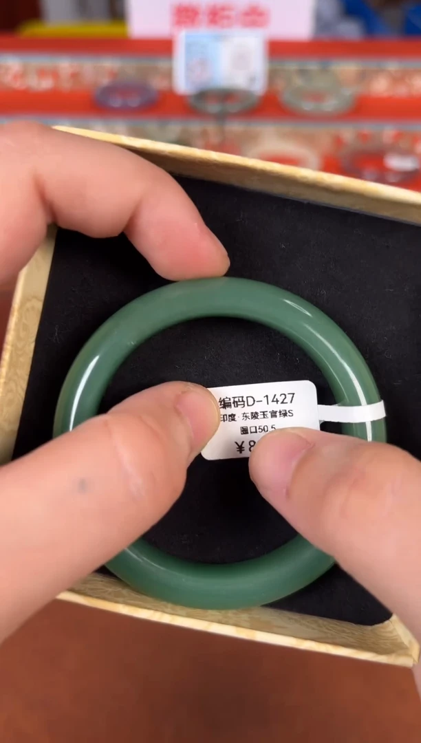 未镶嵌手镯石英质玉编号D-1427