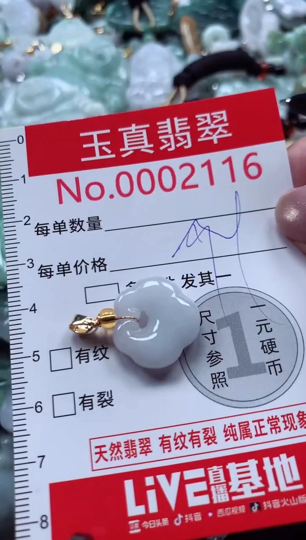 吊坠(不含链)未镶嵌翡翠2116