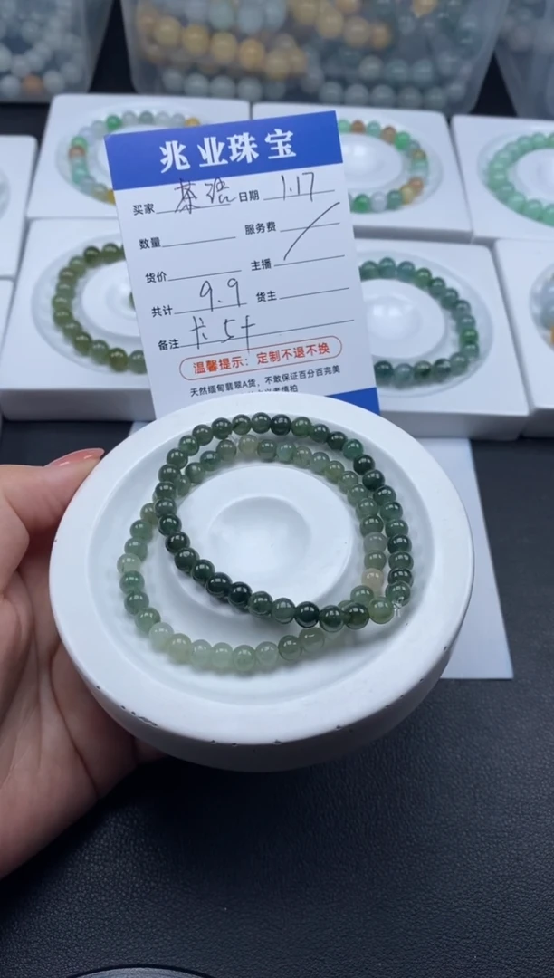 【闪购商品】翡翠散珠茶语/卡5（2条/9.9元）