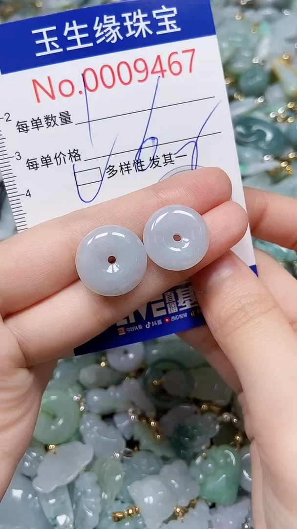 【闪购商品】翡翠颈饰未镶嵌闪购00009467多样性发其一