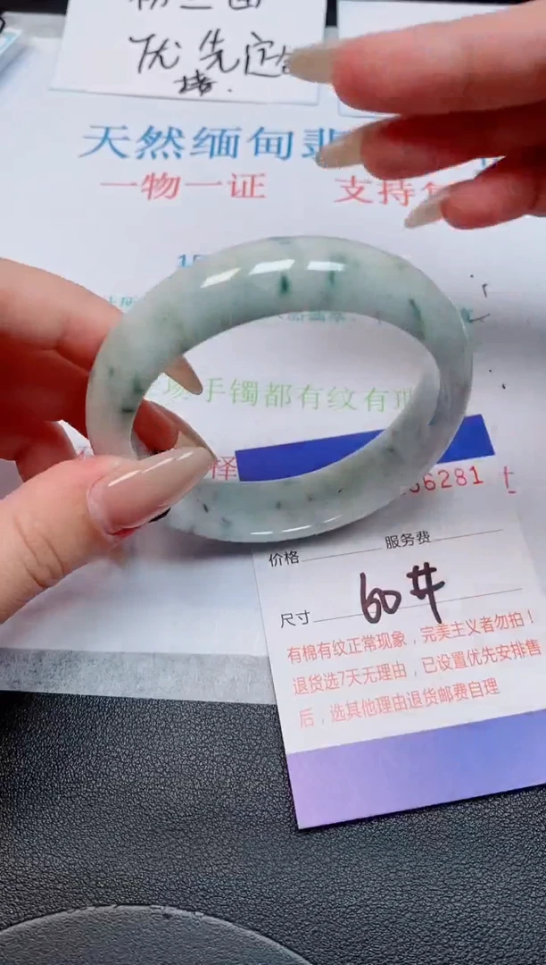 未镶嵌手镯翡翠星***️天然缅甸翡翠166281