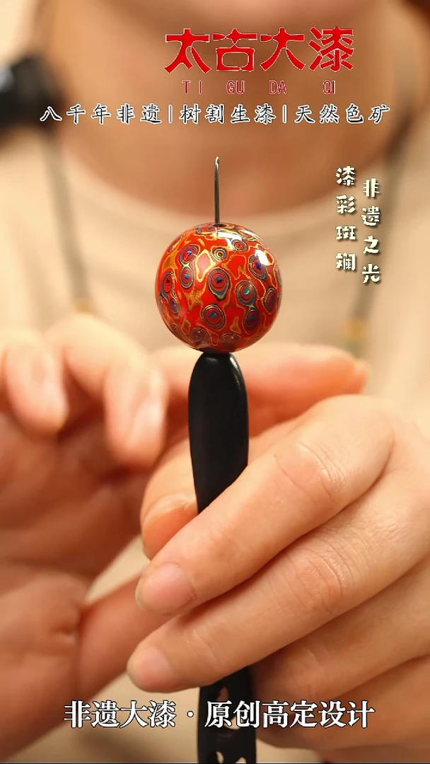 2.5红金嵌欧大漆珠非遗大漆珠