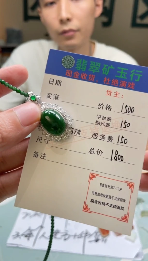 颈饰银S925镶嵌翡翠用****师-净货